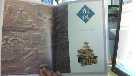 中国通史（1-4）精装彩图版-海燕出版社（大16开，9品）中租屋-中间西边放