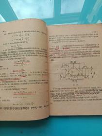 物理学教程讲义第三册:振动和波、光学、原子物理学、原子核物理学