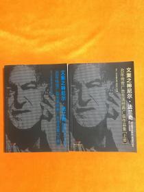 文案之神尼尔.法兰奇：40年传奇广告生涯经典作品集 上下册
