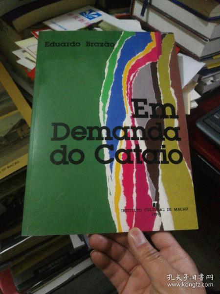 EM DEMANDA DO CATAIO