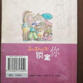 看图作文 小学中年级