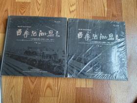 百年满洲里 —— 纪念满洲里诞生110周年 （1901-2011）上下卷