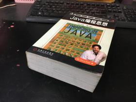 Java编程思想（英文版.第4版）9787111212508