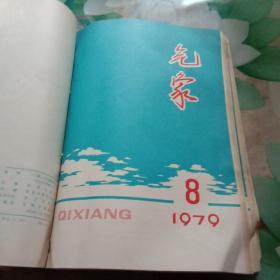 气象（1979年1－12）12本合售