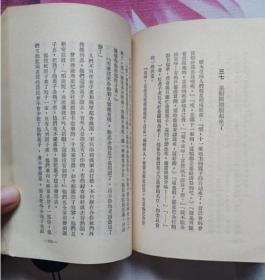 太阳照在桑干河上（ 人民文学出版社1952年4月北京第一版 1954年6月印刷 9品以上）