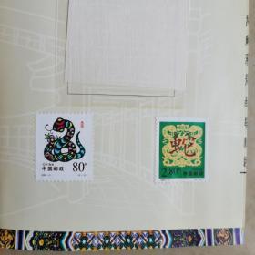 颐和园长廊彩画故事精选
附有蛇年生肖纪念邮票二枚