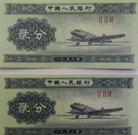 全新原票1953年版两分226；两张一组。请见图片。