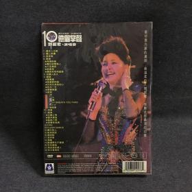 10亿个掌声 邓丽君演唱会 原声 侧开精装 DVD9  碟片 唱片  光盘  （个人收藏品) 绝版