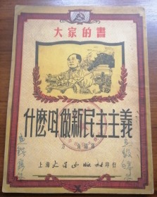 什么叫做三民主义－八五品－168元