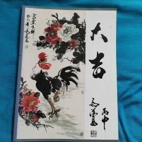 大吉 马满昌绘画展 大写意