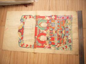 康德十年阴阳合历灶君之位-6个人物-木板刷印-杨柳青风格木版年画
