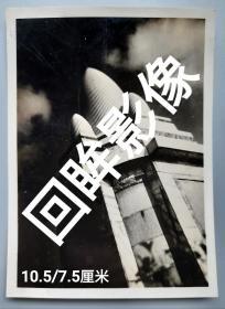 T民国杭州西湖北伐军将士纪念塔细节照片