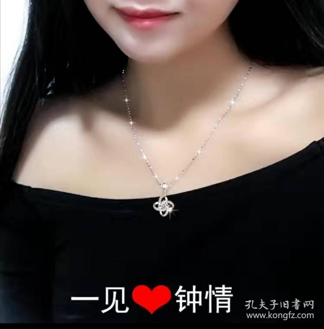 9999纯银项链女士四叶草吊坠韩简约生七夕情人节礼物送女友（七夕节快到了，不要错过送佳人浪漫的一刻 价格区间应在100—200元之间，节前大促，不要错过机会，节后涨价。）