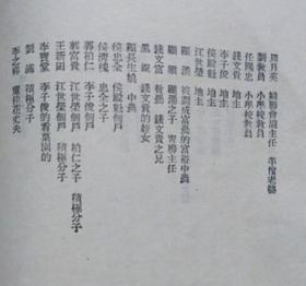 太阳照在桑干河上（ 人民文学出版社1952年4月北京第一版 1954年6月印刷 9品以上）