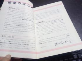 原版日本日文 名人の授业 橋元の物理をはじめからていわいに 力学编 新课程版 橋元淳一郎 株式会社ナガヤ 2005年 大32开平装