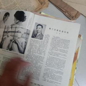 影剧美术1980年.1（创刊号）