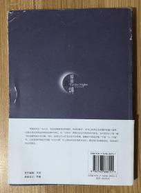 艨艟夜谭：章骞近代舰艇史话十二夜 Twelve Nights of Naval Stories 9787543686151