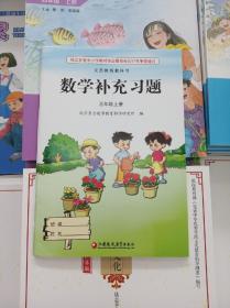 2022江苏苏教版小学数学补充习题   3上 三年级上册 正版全新