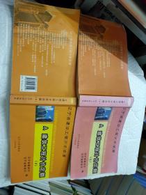 2008年辽宁省建设工程计价依据  A建筑工程计价定额 上下册