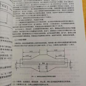 飞行的组织与实施