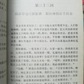 后续三侠剑 中