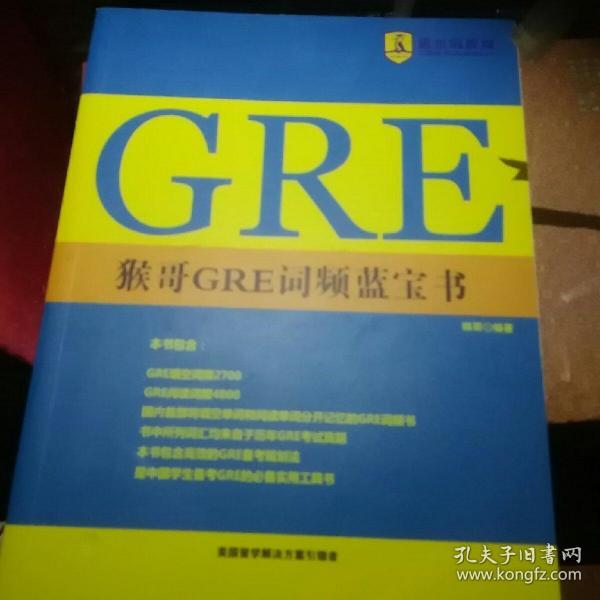 新GRE高频词汇：阅读理解