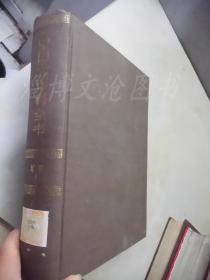 中国军事百科全书·军事II（精装乙种本）