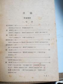 中国历代文学作品选 上编1.2册，下编1.2册，中编第2册（五册合售）