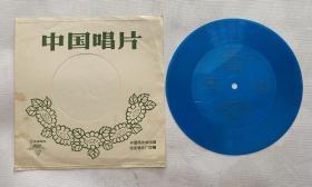 小薄膜唱片女高音独唱《松花江圆舞曲》《夏夜圆舞曲》等1979年出版