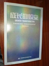 成长的蜕变太原市城区联社“思维转型及业绩突破”特训营纪实