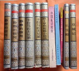 1941年 中国电报新编 华北电信电话股份公司编  一册全