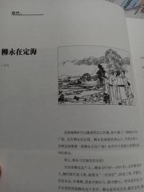 《海中洲》刊物，这一期是舟山历史文化专辑，讲述舟山历史故事。北宋柳永与定海，海上河姆渡马岙。明代状元张信的故事，定海总兵蓝理，康熙与定海知县缪燧，同归域，南洞艺谷的故事，跳蚤舞等等。配图精致。