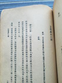 《抗战丛刊第三辑》【民国27年原版】本期收录八一三淞沪抗战、平汉线、津浦线抗战、台儿庄血战等各条战线上的战地通讯，如《沪战大事记》《论上海之战》《沪战二月记》《闸北退却记》《江南划期的胜利》《平汉线抗战别记》《山东人民的武装自卫运动》《台庄血战记》《台庄我军奸寇经过》《怎样轰炸台湾》《我机炸台北目击记》等31篇。第3部分《沪战大事记》中简述八百壮士守四行仓库、八十八师及女童子军杨惠敏献旗等事迹！