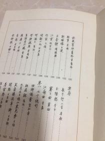 唐诗三百首钢笔字帖