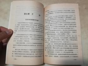 中日拉孟决战揭秘——异国的鬼 松山战役战史内幕纪实(电视剧《我的团长我的团》就是以松山(拉孟)战役为背景)