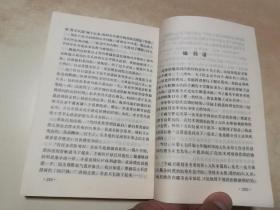 中日拉孟决战揭秘——异国的鬼 松山战役战史内幕纪实(电视剧《我的团长我的团》就是以松山(拉孟)战役为背景)