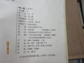 古龙作品集 共计30本 4319
