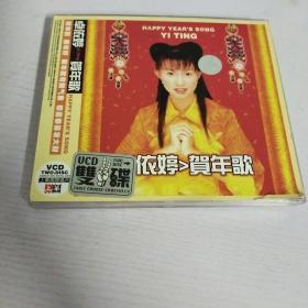 VCD 卓依婷  贺年歌