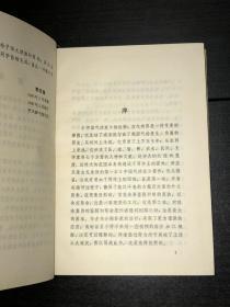 《中国气功史》（ 精装1印 好品）