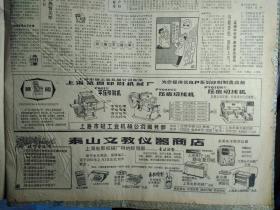 共青团员张海迪的自述1983年2月28上海淮剧团慰问新四军老战士《解放日报》南市区集体饮食业职工生产积极性空前高涨承包2月带来6大变化。遵义里弄居民普遍不养鸡鸭这个居委会的做法值得推广。教育工作是最崇高最辛苦职业中宣部等联合举办慰问教师联欢会胡乔木在会上讲话。参加第2轮中苏磋商钱其琛特使抵莫斯科。北蔡公社12家工厂大胆改革分配制度推行拆账分成联产责任制实现了国家增收企业盈利个人多得