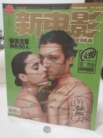 新电影 2003  8  dvd期刊 25期 个人藏品品佳  内页全新