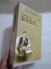 VCD：现代礼仪系列：服务礼仪（VCD，10张，20集）