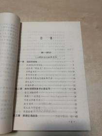 中日拉孟决战揭秘——异国的鬼 松山战役战史内幕纪实(电视剧《我的团长我的团》就是以松山(拉孟)战役为背景)