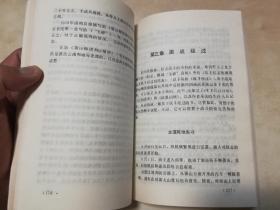 中日拉孟决战揭秘——异国的鬼 松山战役战史内幕纪实(电视剧《我的团长我的团》就是以松山(拉孟)战役为背景)