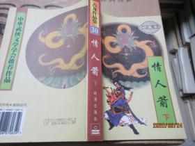 古龙作品集 共计30本 4319