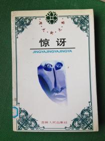 新教材完全解读：语文9年级（上）（新课标·语）（升级金版）