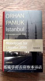 【全品】2006年诺贝尔文学奖获得者帕穆克签名本《伊斯坦布尔 - 对一个城市的回忆》ORHAN PAMUK: ISTANBUL - ERINNERUNGEN AN EINE STADT