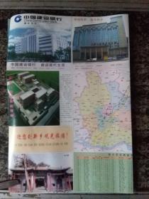 新乡市交通旅游图（.2000）