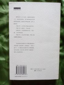 清太宗全传（清史别丛2005年9月一版一印5100册）