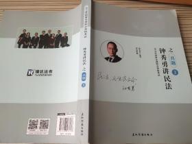 瑞达法考 钟秀勇讲民法之真题3 司法考试 2018年国家法律职业资格考试